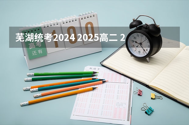 芜湖统考2024 2025高二 2024四川统招专升本 | 44所院校招生专业数量及招生人数汇总！